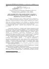 Научная статья на тему 'Вміст важких металів і радіонуклідів у молоці та молочних продуктах, виготовлених у західному та південному регіонах України'