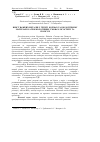 Научная статья на тему 'Вміст важких металів у грунті, кормах та біологічному матеріалі в агроекологічних умовах Лісостепу та пoлісся'