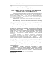 Научная статья на тему 'Вміст важких металів у печінці та скелетних м’язах курок-несучок за умов тривалої їх дії'