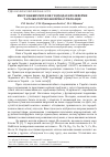 Научная статья на тему 'Вміст важких металів у відходах кролеферми та їх екологічно безпечна утилізація'