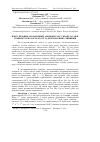 Научная статья на тему 'Вміст вільних ароматичних амінокислот у крові за умов розвитку гепатостеатозу та дії екзогенних чинників'