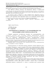 Научная статья на тему 'ВМОТИВОВАНІСТЬ ТЕРМІНІВ ТА ЗАГАЛЬНОВЖИВАНИХ СЛІВ ЯК ВАЖЛИВИЙ АСПЕКТ ПЕРЕКЛАДОЗНАВСТВА'