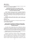 Научная статья на тему 'Внеаудиторная работа как один из путей реализации компетентностного подхода при заочной форме обучения'