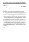 Научная статья на тему 'Внеаудиторная работа по изобразительному искусству как системный фактор художественной подготовки студентов'