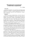 Научная статья на тему 'Внеаудиторная составляющая в подготовке специалистов'