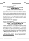 Научная статья на тему 'Внебольничная пневмония. Актуальные схемы терапии в педиатрической практике'