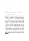 Научная статья на тему 'Внебольничная пневмония сегодня (обзор литературы)'