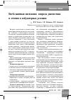 Научная статья на тему 'Внебольничная пневмония: вопросы диагностики и лечения в амбулаторных условиях'