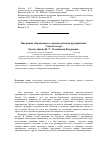 Научная статья на тему 'Внедрение «Бережливого» производства на предприятии. 7 видов потерь'