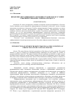 Научная статья на тему 'Внедрение дистанционного обучения студентов как условие совершенствования учебного процесса'