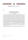 Научная статья на тему 'Внедрение электронных технологий в российский избирательный процесс'