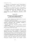 Научная статья на тему 'Внедрение электронных учебников в образовательный процесс'