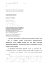 Научная статья на тему 'Внедрение элементов биологизации при возделывании озимой пшеницы в Центрально-Черноземном регионе'