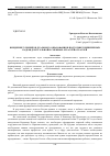 Научная статья на тему 'Внедрение элементов дуального образования в подготовку инженерных кадров для угольной и смежных отраслей отраслей'