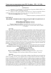 Научная статья на тему 'Внедрение элементов кроссфита в подготовку кудоистов 12-13 лет'