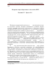 Научная статья на тему 'Внедрение энергосберегающих технологий в ЖКХ'