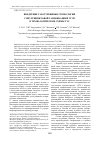 Научная статья на тему 'Внедрение газотурбинных технологий с внутрицикловой газификацией угля в технологические схемы ТЭС'