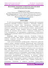 Научная статья на тему 'ВНЕДРЕНИЕ ГЕНДЕРНОГО РАВЕНСТВА В РЕСПУБЛИКИ УЗБЕКИСТАН И ЕЕ ПОСЛЕДСТВИЯ'