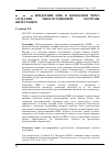 Научная статья на тему 'ВНЕДРЕНИЕ ИМК В КОМПАНИИ ЧЕРЕЗ СОЗДАНИЕ МНОГОУРОВНЕВОЙ СИСТЕМЫ ИНТЕГРАЦИИ'