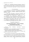 Научная статья на тему 'Внедрение инноваций – основа развития современной компании'