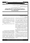 Научная статья на тему 'Внедрение инструментов бережливого производства на локомотиворемонтных предприятиях'