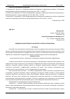 Научная статья на тему 'ВНЕДРЕНИЕ ИСКУССТВЕННОГО ИНТЕЛЛЕКТА В ПРОЦЕСС УПРАВЛЕНИЯ'