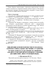 Научная статья на тему 'Внедрение компетентностного подхода в профессиональное обучение студентов музыкального отделения (на примере анализа Рабочей программы по учебной дисциплине «Иностранный язык»)'