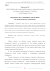 Научная статья на тему 'ВНЕДРЕНИЕ МЕР УСТОЙЧИВОГО УПРАВЛЕНИЯ РИСКАМИ В РАБОТЕ АЭРОПОРТОВ'