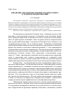 Научная статья на тему 'Внедрение методов внутреннего контроллинга в транспортной компании'