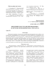 Научная статья на тему 'Внедрение модуля «Бюджетирование» в системе управленческого учета вуза'