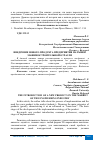 Научная статья на тему 'ВНЕДРЕНИЕ НОВОГО ПРОДУКТА ПРЕДПРИЯТИЯ НА РЫНОК МАШИНОСТРОИТЕЛЬНОЙ ОТРАСЛИ'