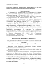 Научная статья на тему 'Внедрение онлайн-касс в сфере малого бизнеса в России'