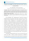 Научная статья на тему 'ВНЕДРЕНИЕ ПОНЯТИЯ BIM-ТЕХНОЛОГИЙ В СТРОИТЕЛЬНУЮ ОТРАСЛЬ ДЛЯ ЦЕЛЕЙ КАДАСТРА В РОССИИ'