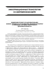 Научная статья на тему 'Внедрение проекта по автоматизации бизнес-процесса согласования заказов на покупку с помощью системы электронного документооборота'