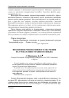 Научная статья на тему 'Внедрение рефлективного обучения на уроках иностранного языка'