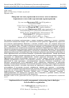 Научная статья на тему 'ВНЕДРЕНИЕ СИСТЕМЫ УПРАВЛЕНИЯ КАЧЕСТВОМ С ИСПОЛЬЗОВАНИЕМ БЕРЕЖЛИВЫХ ТЕХНОЛОГИЙ В ОРГАНИЗАЦИИ ЗДРАВООХРАНЕНИЯ'