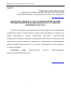 Научная статья на тему 'Внедрение спецкурса как условие формирования прогностической компетентности у студентов медицинского вуза'