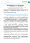 Научная статья на тему 'ВНЕДРЕНИЕ ТЕХНОЛОГИИ ПРОТОТИПИРОВАНИЯ НА БАЗЕ НАУЧНО-ПРОИЗВОДСТВЕННОЙ ЛАБОРАТОРИИ УНИВЕРСИТЕТА'