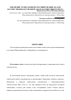 Научная статья на тему 'Внедрение технологии прототипирования на базе научно-производственной лаборатории университета'