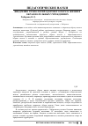 Научная статья на тему 'Внедрение технологий здорового образа жизни в образовательных учреждениях'