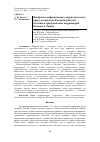 Научная статья на тему 'Внедрение цифровизации в туристическую сферу на примере Калининградской области и приграничных территорий Польши и Литвы'