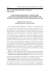 Научная статья на тему 'ВНЕДРЕНИЕ ЦИФРОВЫХ ТЕХНОЛОГИЙ КАК ФАКТОР ПОВЫШЕНИЯ ЭФФЕКТИВНОСТИ РАБОТЫ ТРАНСПОРТНО-ЛОГИСТИЧЕСКИХ СИСТЕМ'