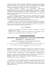 Научная статья на тему 'Внедрение управленческого учета в организациях'