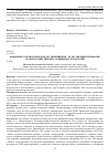 Научная статья на тему 'Внедрение в технологии АПК достижений ВПК - путь совершенствования сельскохозяйственных и пищевых технологий'