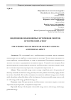 Научная статья на тему 'ВНЕДРЕНИЕ ВОЗОБНОВЛЯЕМЫХ ИСТОЧНИКОВ ЭНЕРГИИ: ИСТОРИЧЕСКИЙ АСПЕКТ'