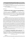 Научная статья на тему 'Внедрение Всероссийского физкультурно-спортивного комплекса «Готов к труду и обороне» (ГТО) в высшем учебном заведении'