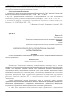 Научная статья на тему 'ВНЕДРЕНИЕ ЗАРУБЕЖНОГО ОПЫТА В СОВЕРШЕНСТВОВАНИИ СОЦИАЛЬНОЙ СИСТЕМЫ ТУРКМЕНИСТАНА'