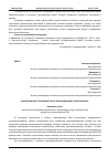 Научная статья на тему 'ВНЕДРЕНИИ PBN В ТУРКМЕНИСТАНЕ И ТИПЫ ВОЗДУШНОГО ПРОСТРАНСТВА'