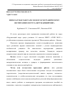 Научная статья на тему 'Внеклассная работа по эколого-географическому воспитанию в курсе «Окружающий мир»'