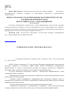 Научная статья на тему 'Внеклассная работа по формированию экологической культуры младших школьников в рамках интегративного курса «Окружающий мир»'